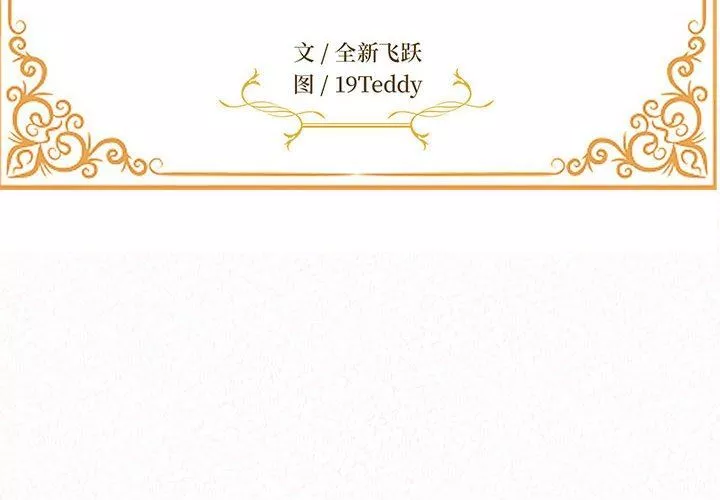 懵懂男生的恋爱史-第9话 - 图片 2