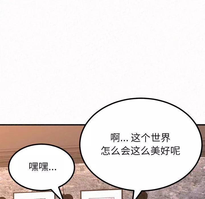 懵懂男生的戀愛史第9話
