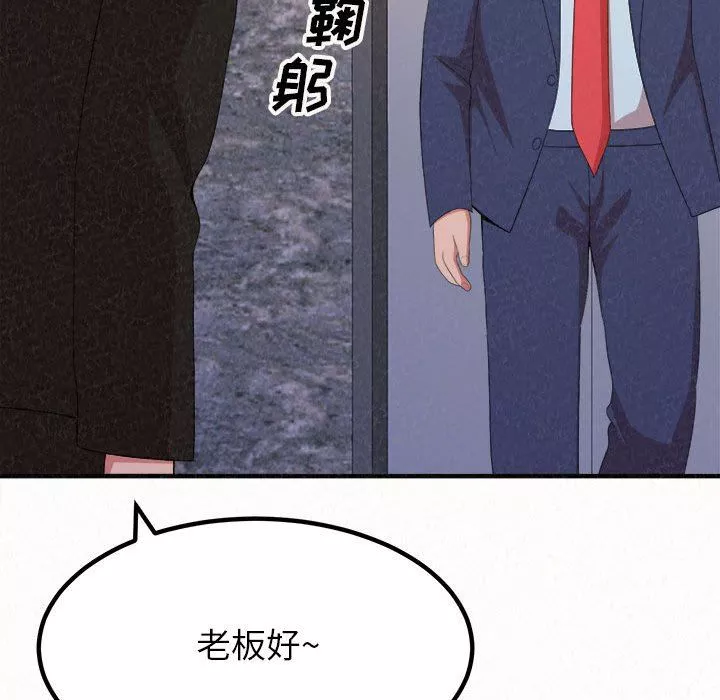 懵懂男生的恋爱史-第9话 - 图片 15