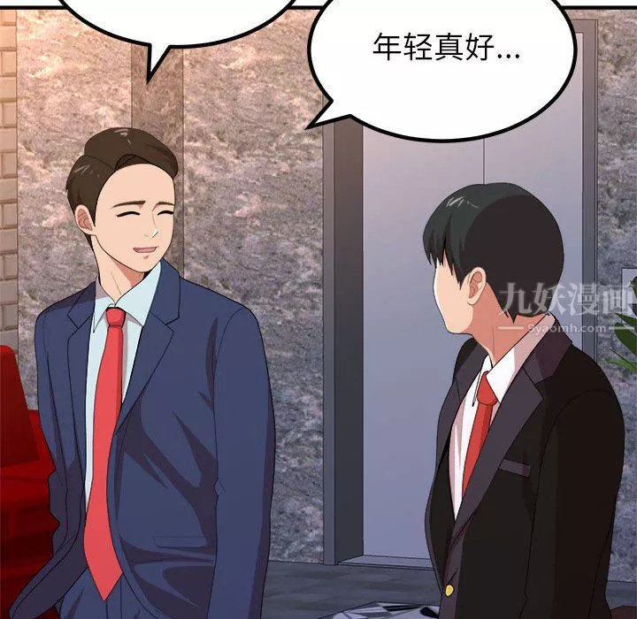 懵懂男生的戀愛史第9話
