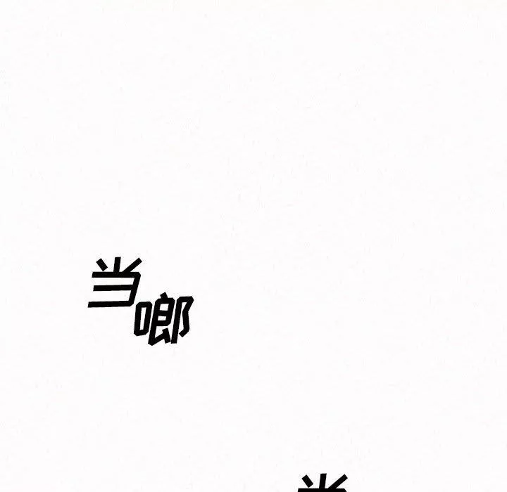 懵懂男生的戀愛史第9話