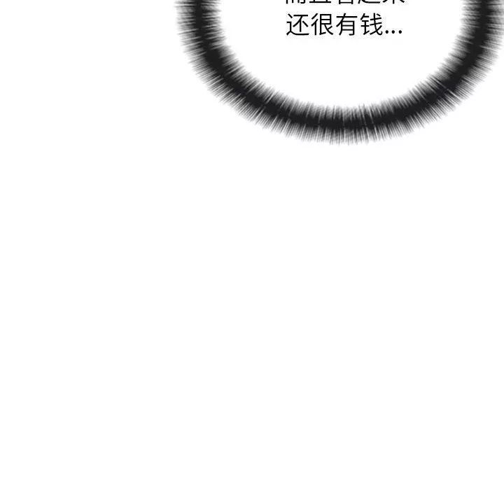 懵懂男生的戀愛史第9話