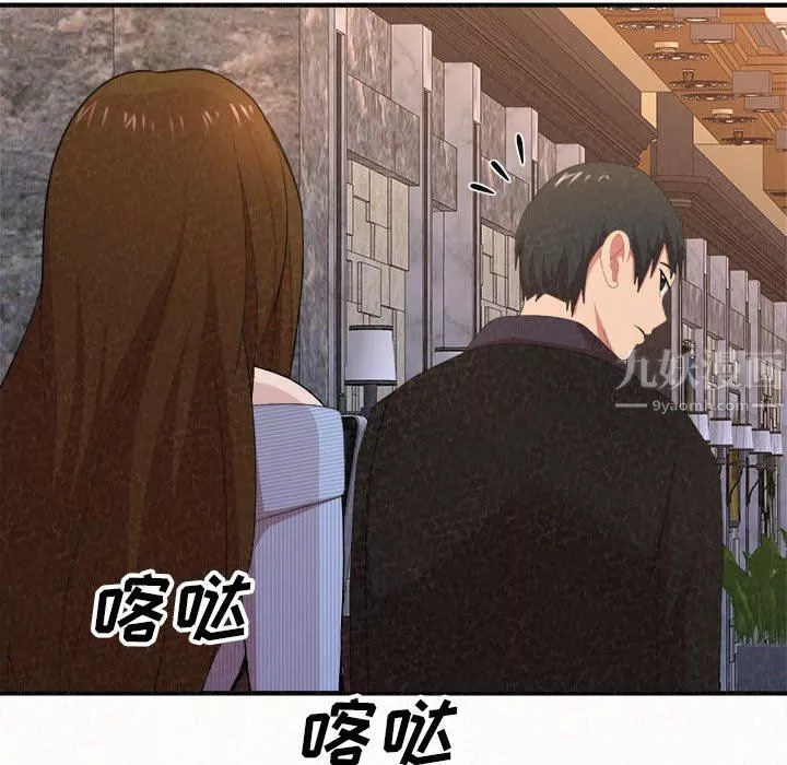 懵懂男生的戀愛史第9話