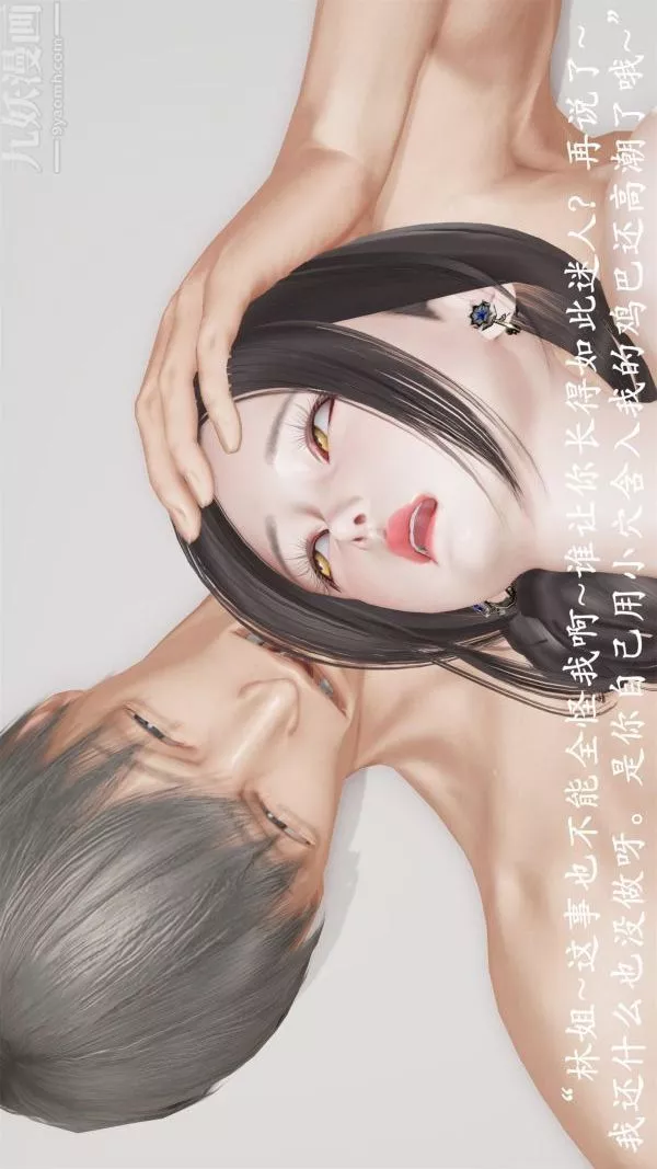 [3D]做韻律操的媽媽第13話