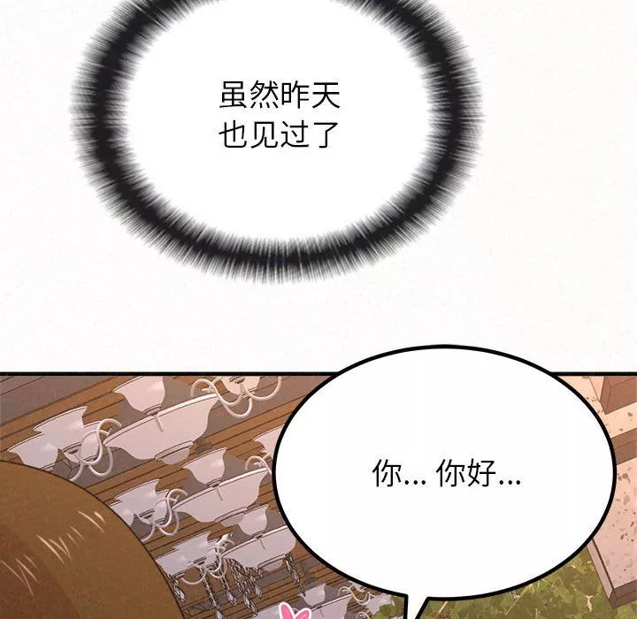 懵懂男生的戀愛史第9話