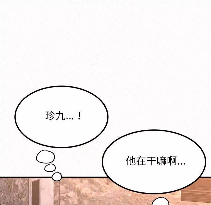 懵懂男生的戀愛史第9話