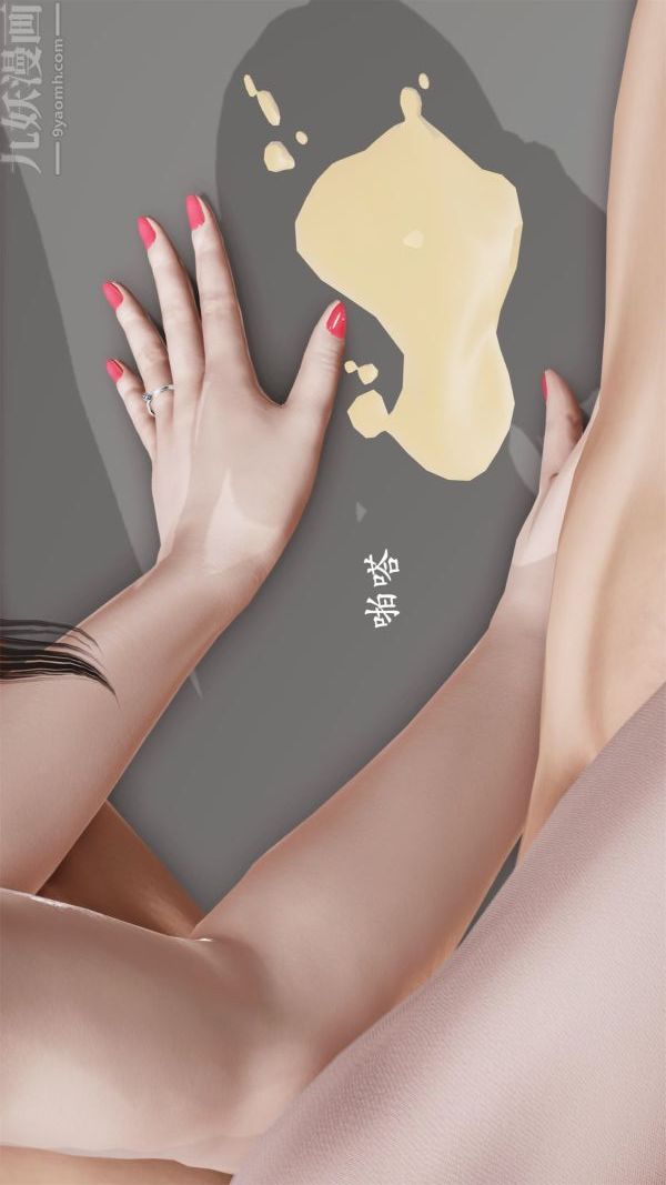 [3D]做韵律操的妈妈第13话