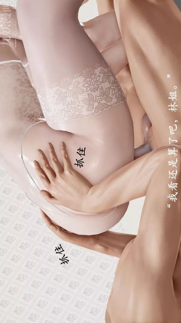 [3D]做韵律操的妈妈-第13话 - 图片 18