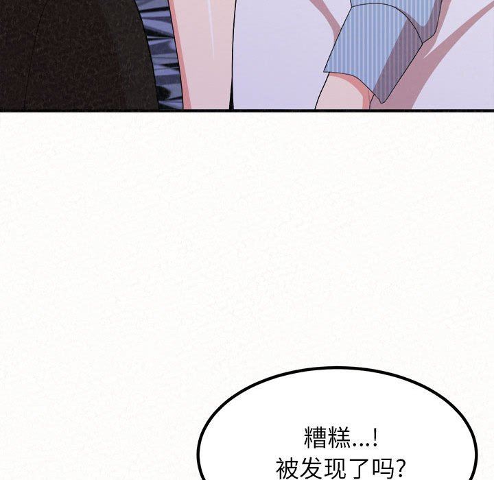 懵懂男生的恋爱史第9话