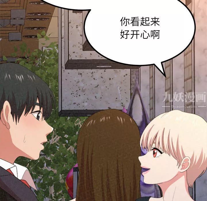 懵懂男生的戀愛史第9話