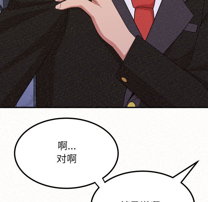 懵懂男生的恋爱史第9话