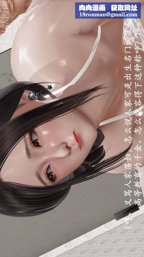 [3D]做韵律操的妈妈-第14话 - 图片 1