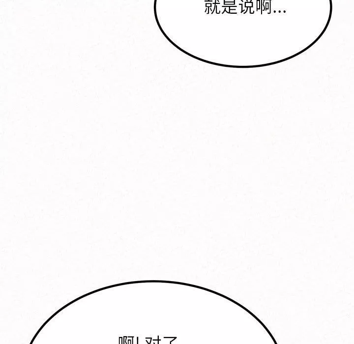 懵懂男生的戀愛史第9話