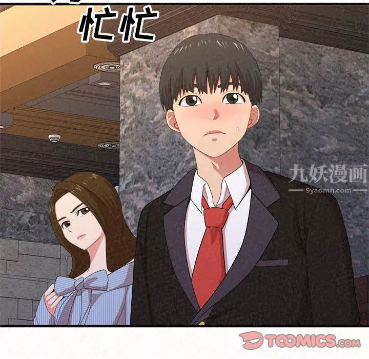 懵懂男生的戀愛史第9話