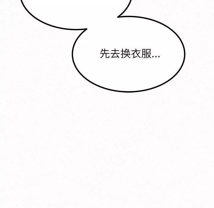 懵懂男生的戀愛史第9話