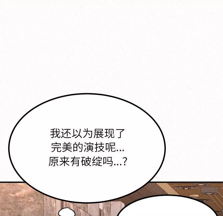 懵懂男生的戀愛史第9話