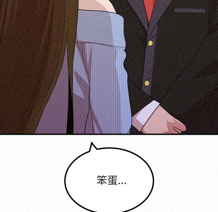 懵懂男生的恋爱史第9话