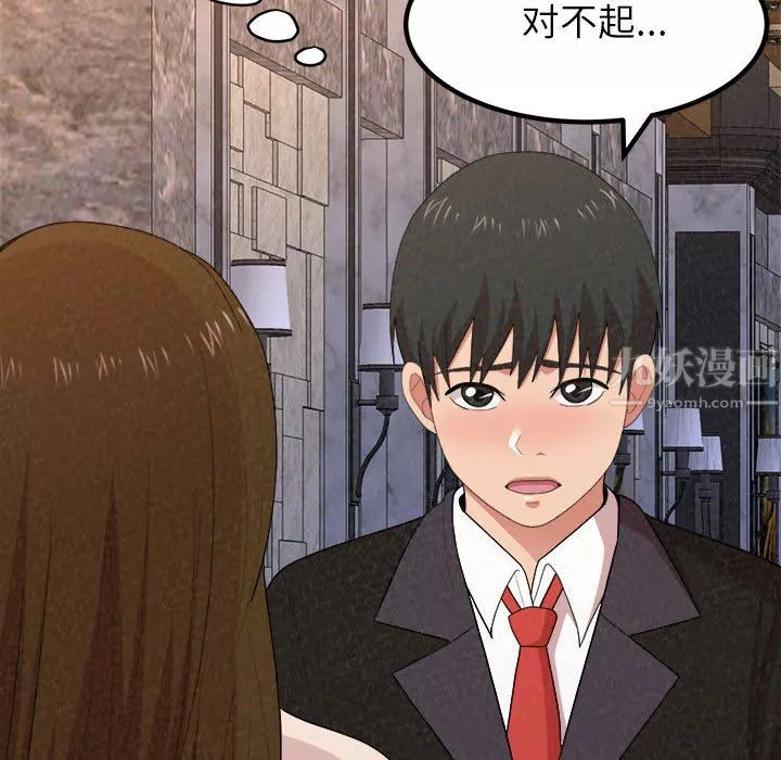 懵懂男生的戀愛史第9話