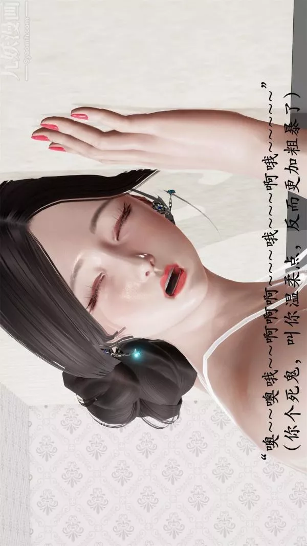 [3D]做韻律操的媽媽第14話