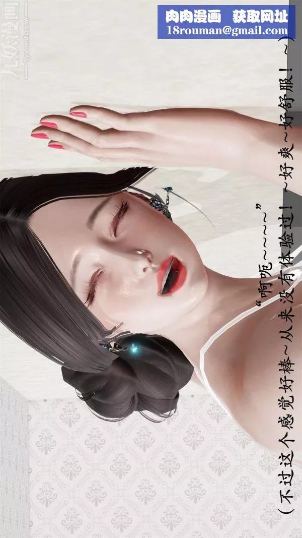 [3D]做韻律操的媽媽第14話