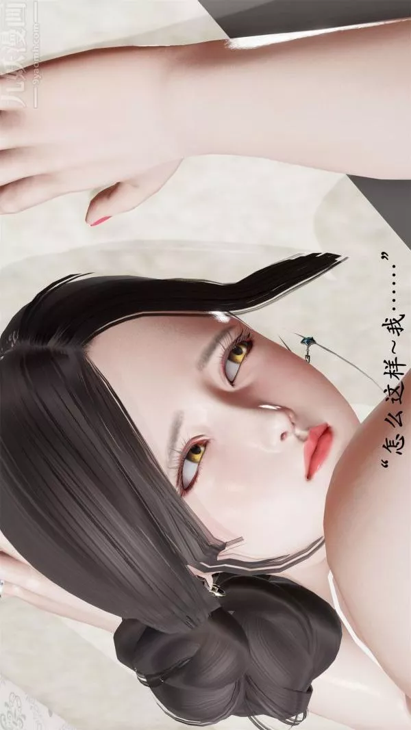 [3D]做韵律操的妈妈-第14话 - 图片 22