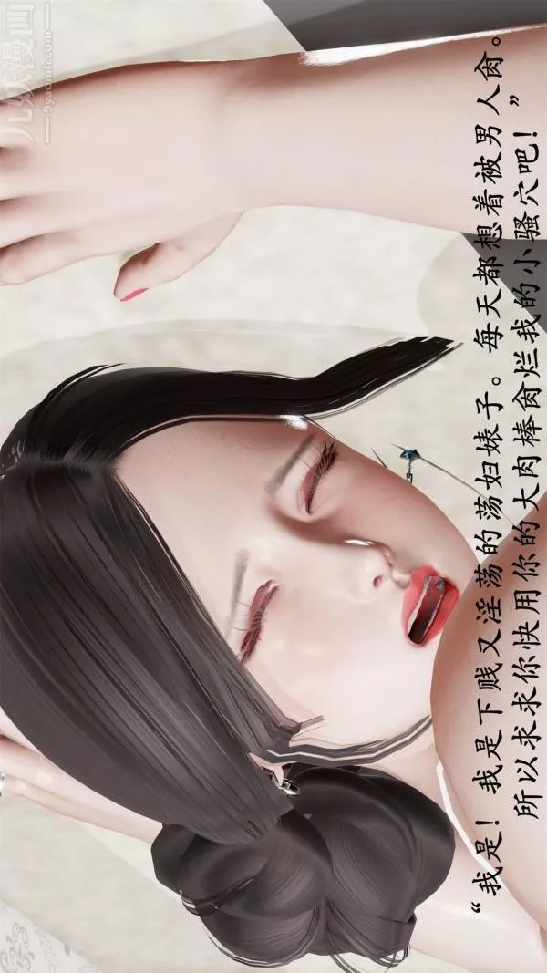 [3D]做韵律操的妈妈-第14话 - 图片 23