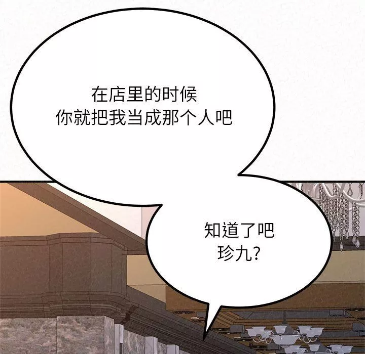 懵懂男生的恋爱史-第9话 - 图片 104