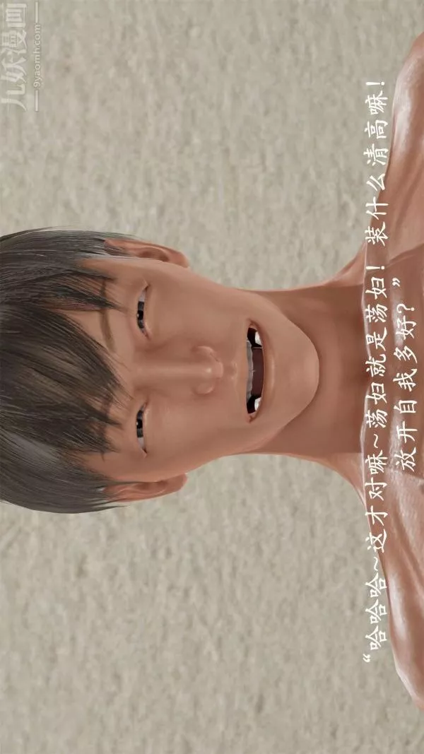 [3D]做韵律操的妈妈-第14话 - 图片 24