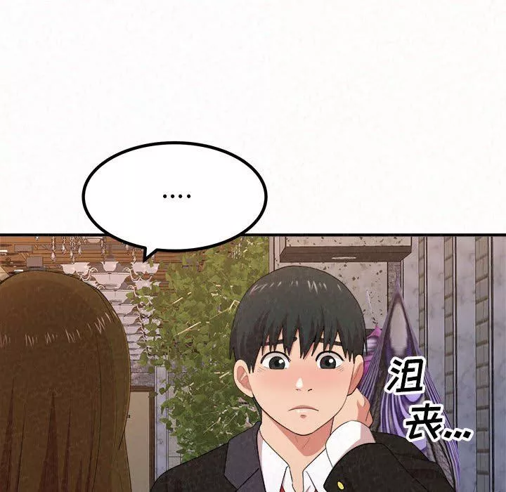 懵懂男生的恋爱史-第9话 - 图片 107