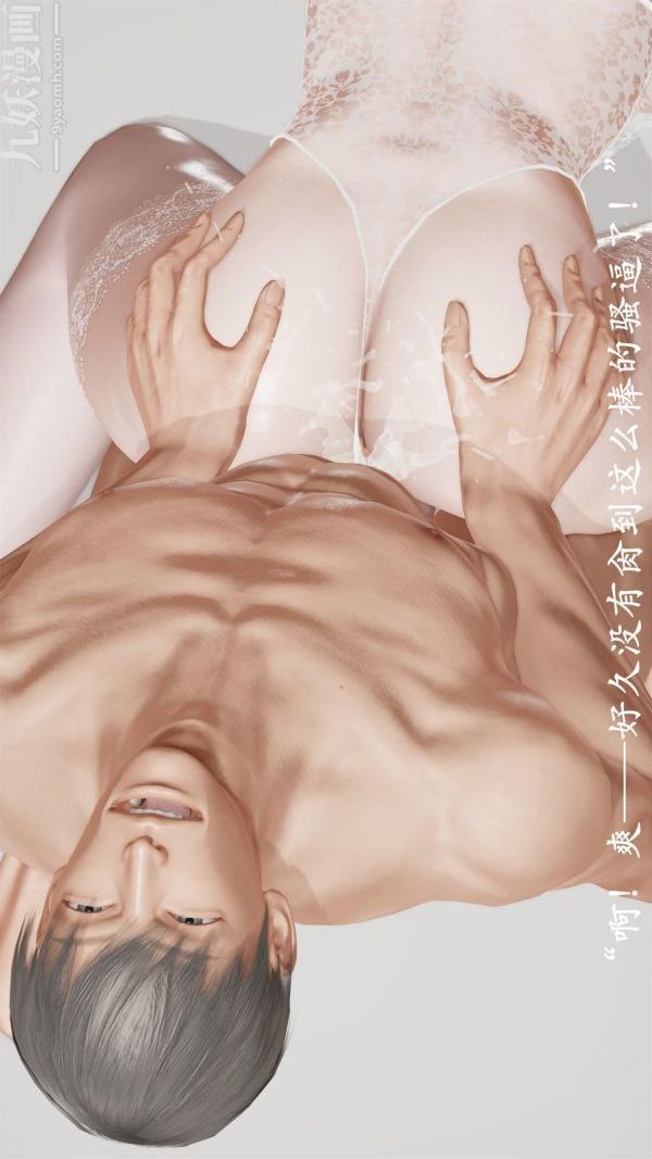 [3D]做韻律操的媽媽第15話