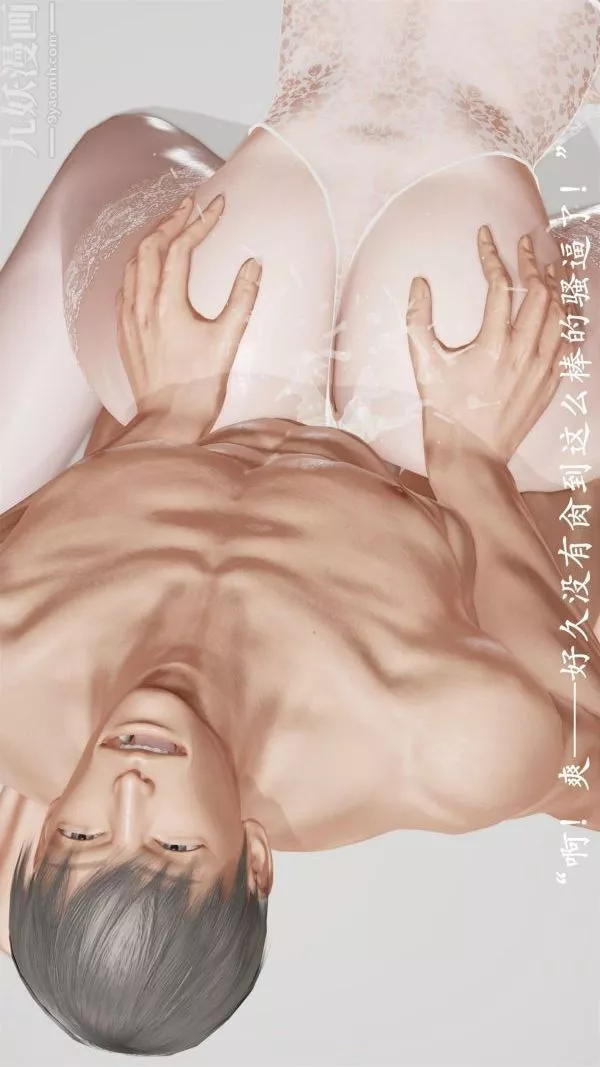 [3D]做韻律操的媽媽第15話