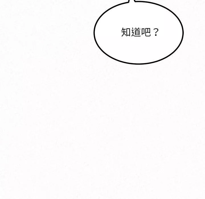 懵懂男生的恋爱史-第9话 - 图片 117