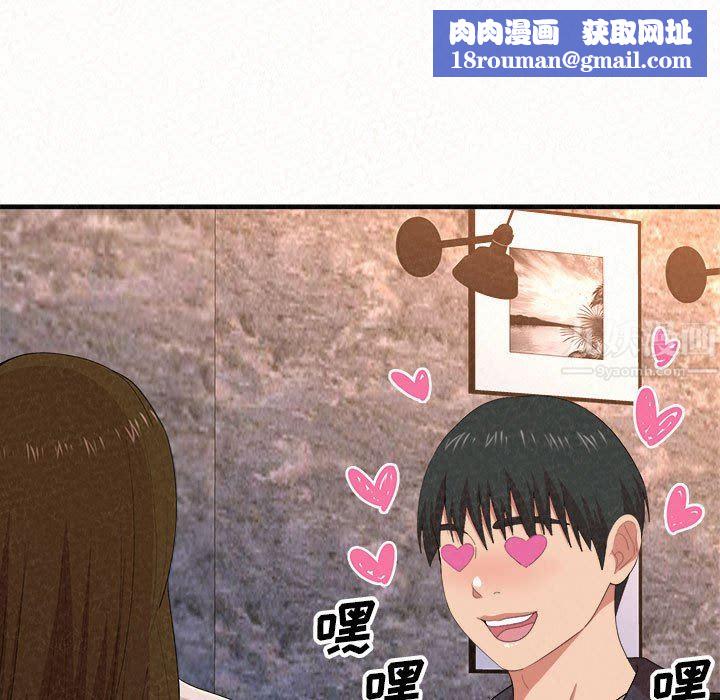 懵懂男生的恋爱史第9话