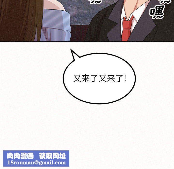 懵懂男生的恋爱史第9话