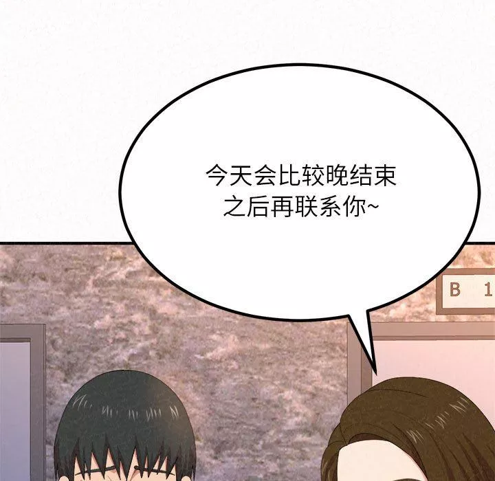 懵懂男生的恋爱史-第9话 - 图片 121
