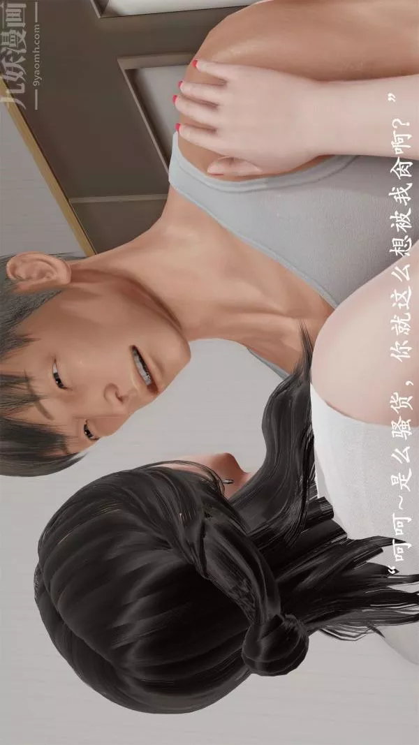 [3D]做韻律操的媽媽第15話