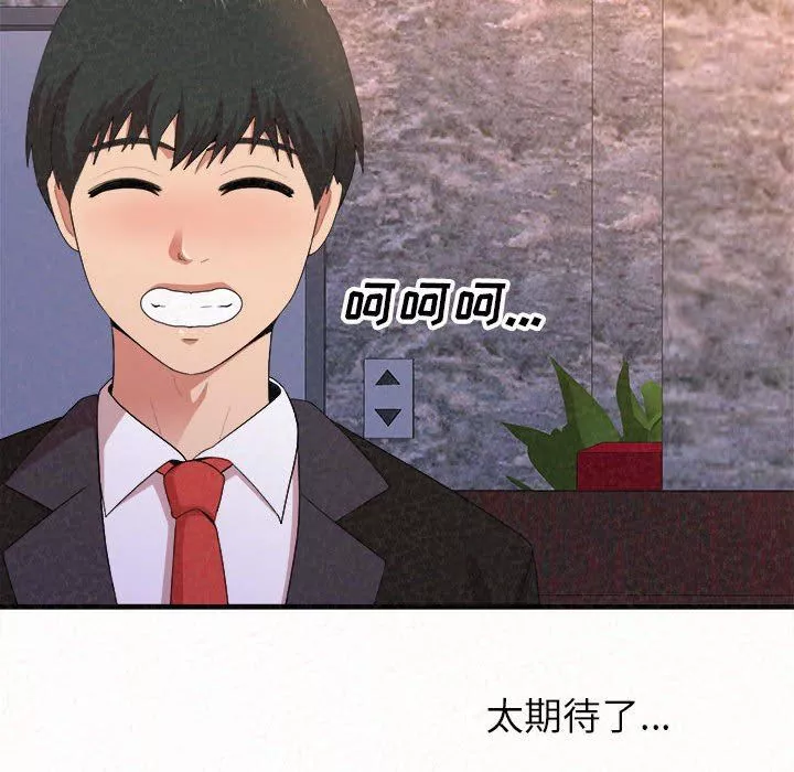 懵懂男生的戀愛史第9話