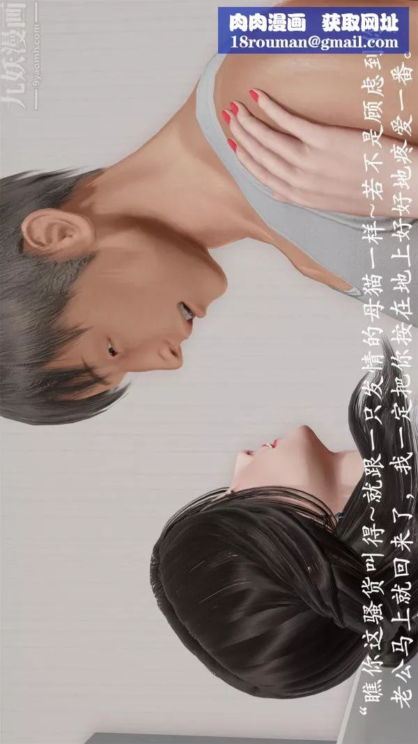 [3D]做韻律操的媽媽第15話