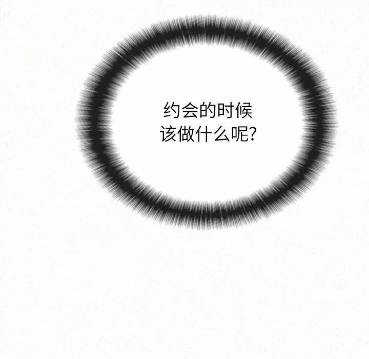 懵懂男生的恋爱史-第9话 - 图片 131