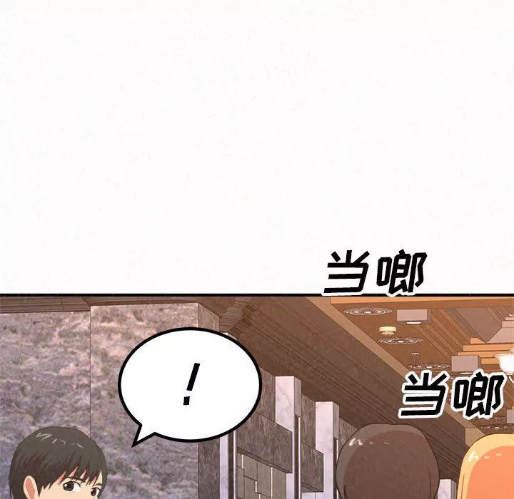 懵懂男生的戀愛史第9話