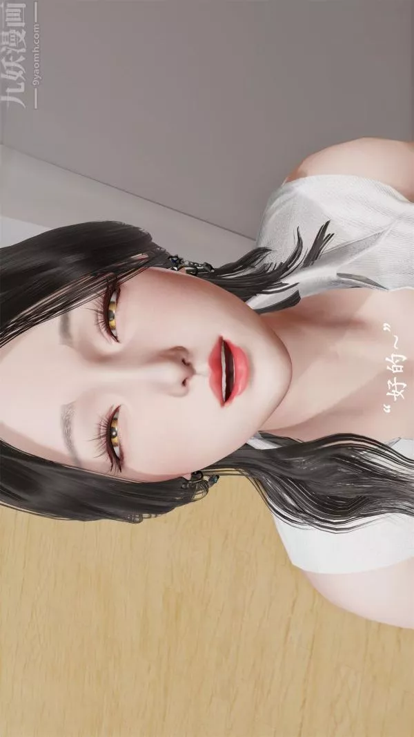 [3D]做韵律操的妈妈-第15话 - 图片 26