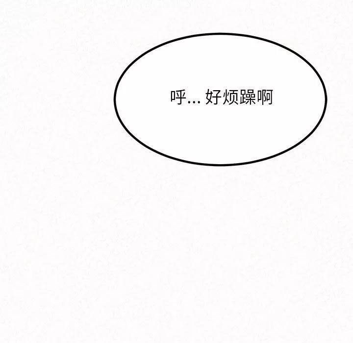 懵懂男生的恋爱史-第9话 - 图片 147