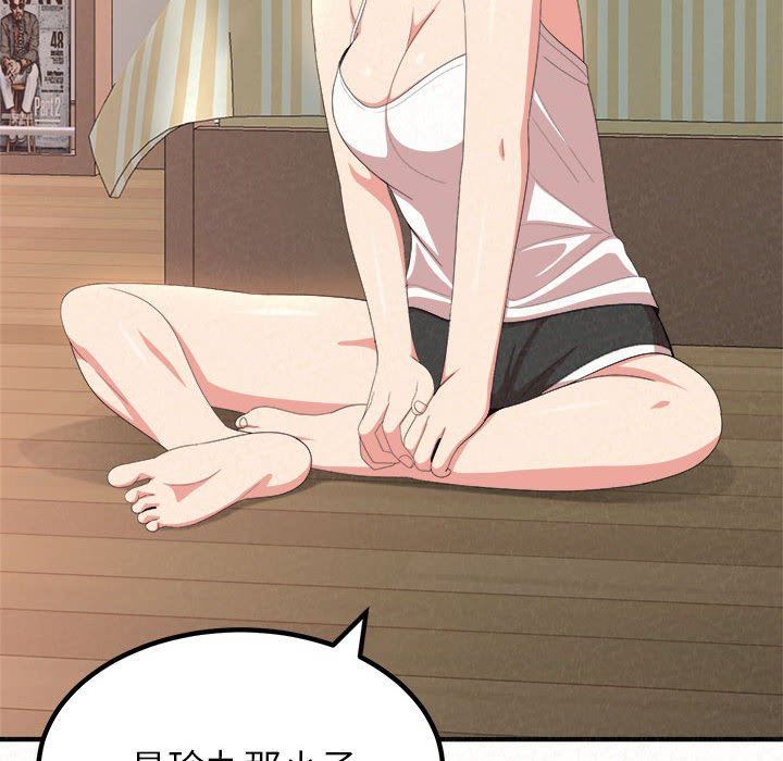 懵懂男生的恋爱史第9话