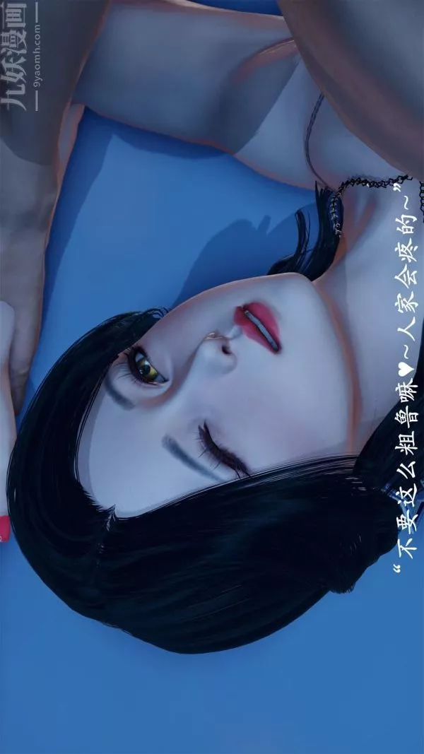 [3D]做韻律操的媽媽第16話