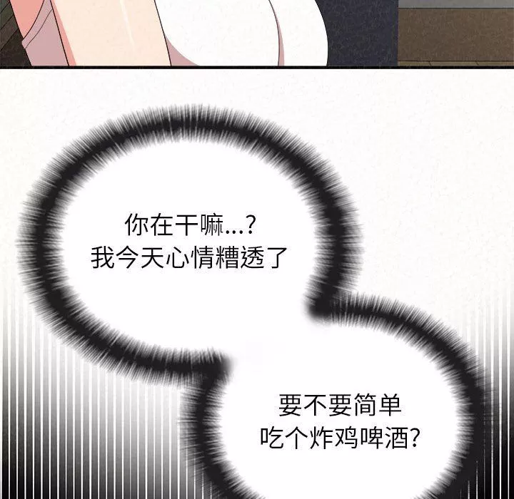 懵懂男生的戀愛史第9話