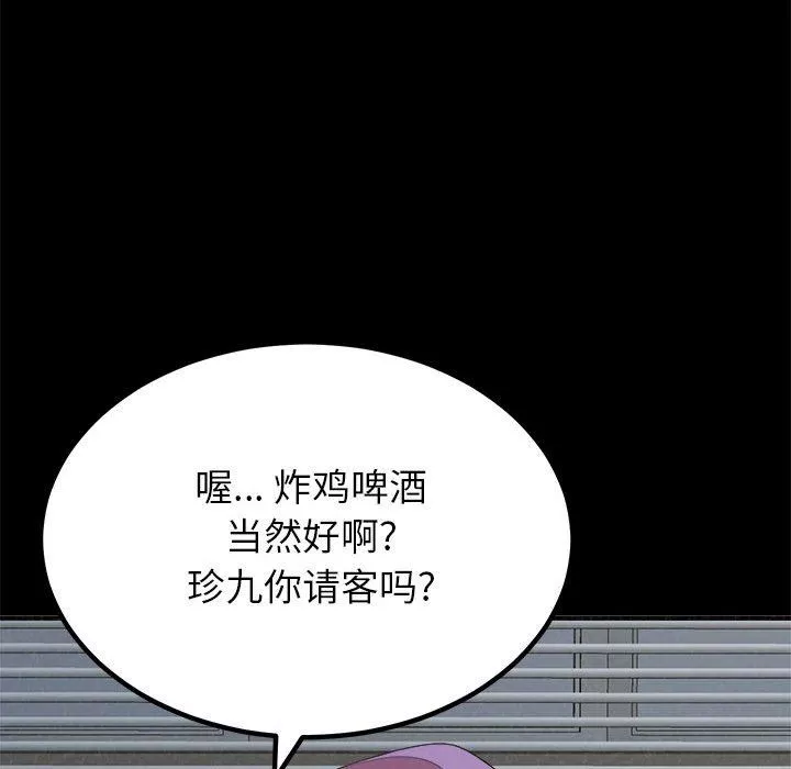 懵懂男生的戀愛史第9話