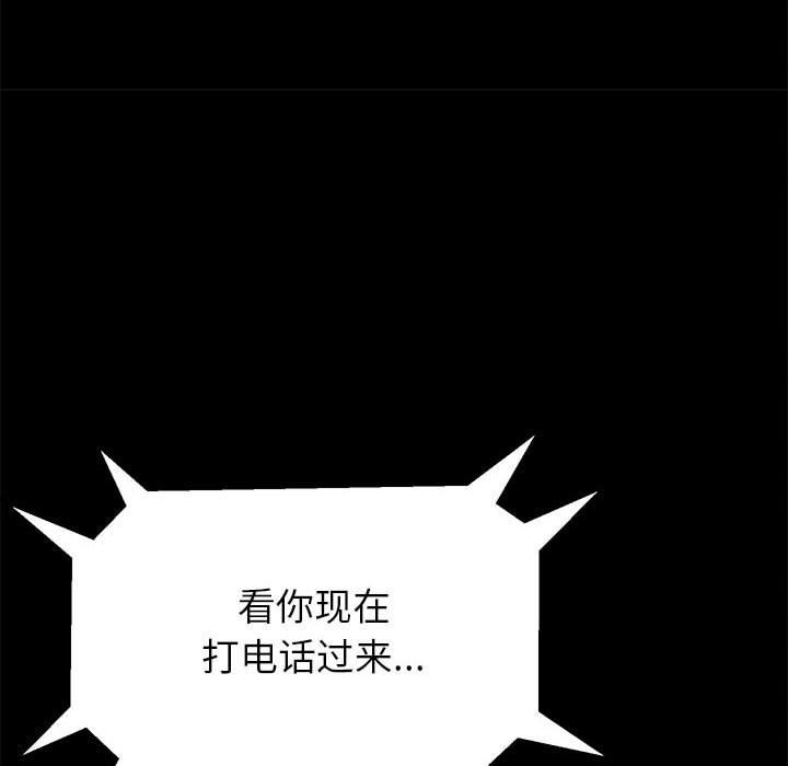 懵懂男生的戀愛史第9話