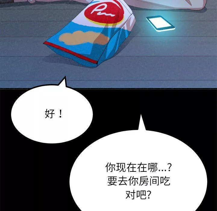 懵懂男生的戀愛史第9話