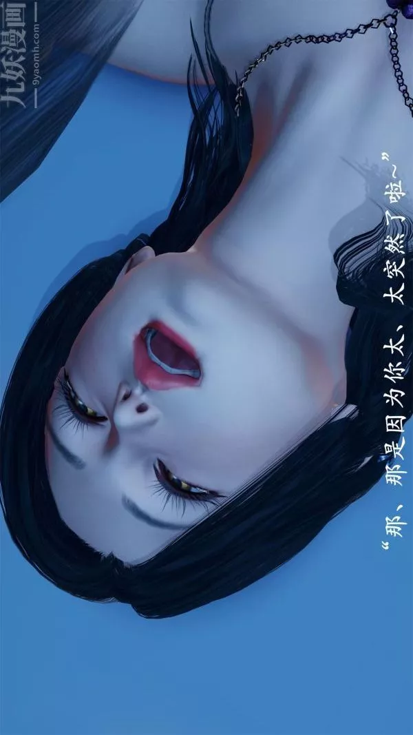 [3D]做韻律操的媽媽第16話