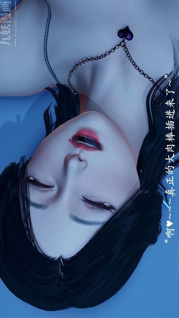 [3D]做韻律操的媽媽第16話